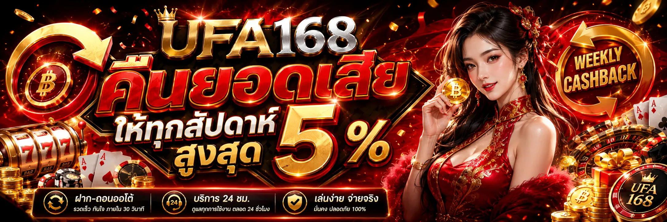 ufa168